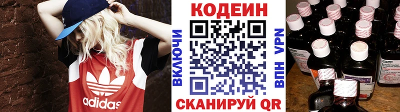 Купить  Елизово  Кодеиновый сироп Lean напиток Lean (лин) 