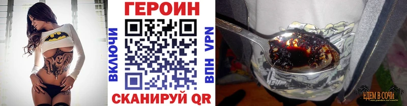 ГЕРОИН хмурый  Купить  Елизово 