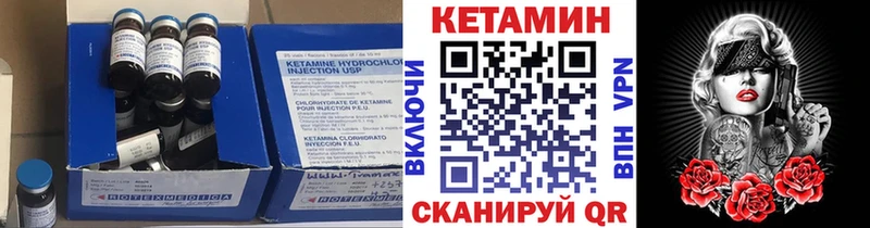 Купить где  Елизово  Кетамин VHQ 