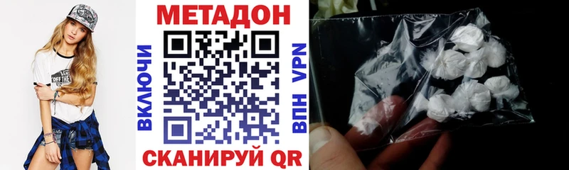 МЕТАДОН белоснежный  Купить где  Елизово 